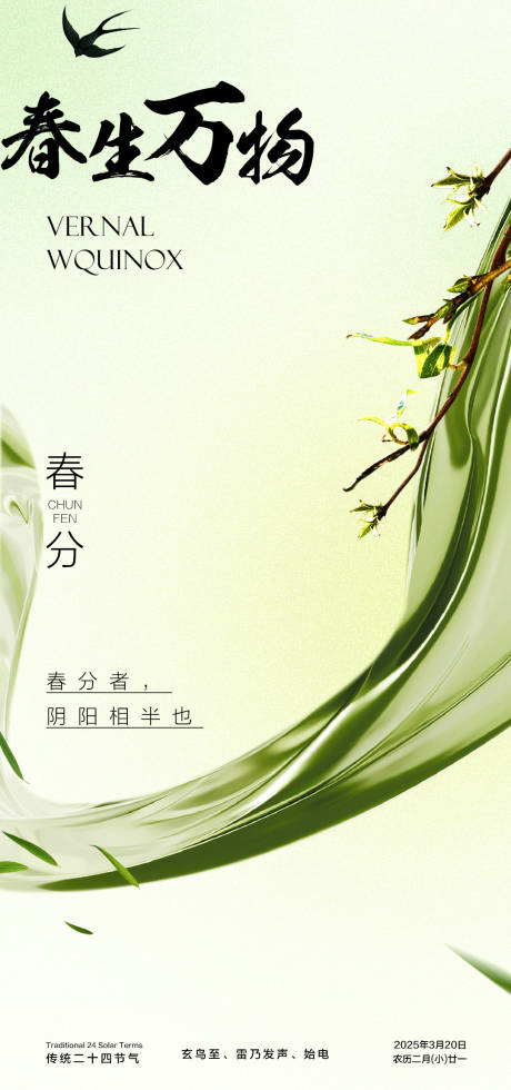 源文件下载【享设计】搜索编号：55900029297436127【春风】