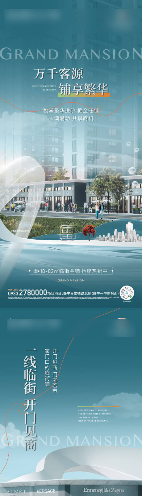 源文件下载【享设计】搜索编号：87500029165935071【商铺单图】