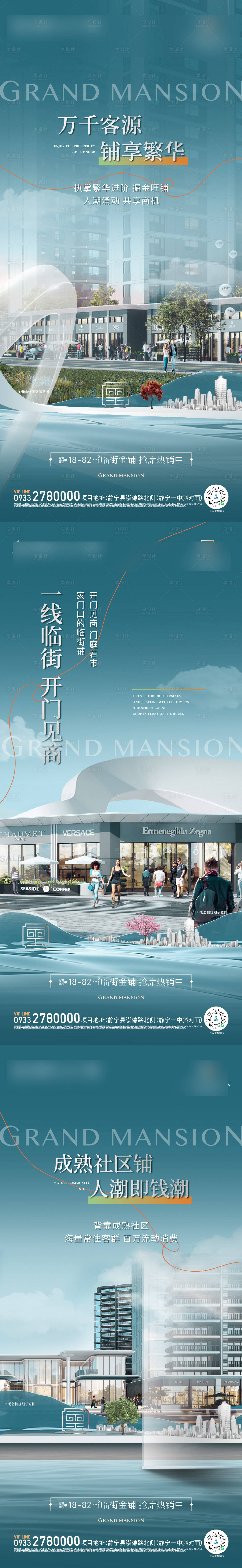 源文件下载【享设计】搜索编号：87500029165935071【商铺单图】