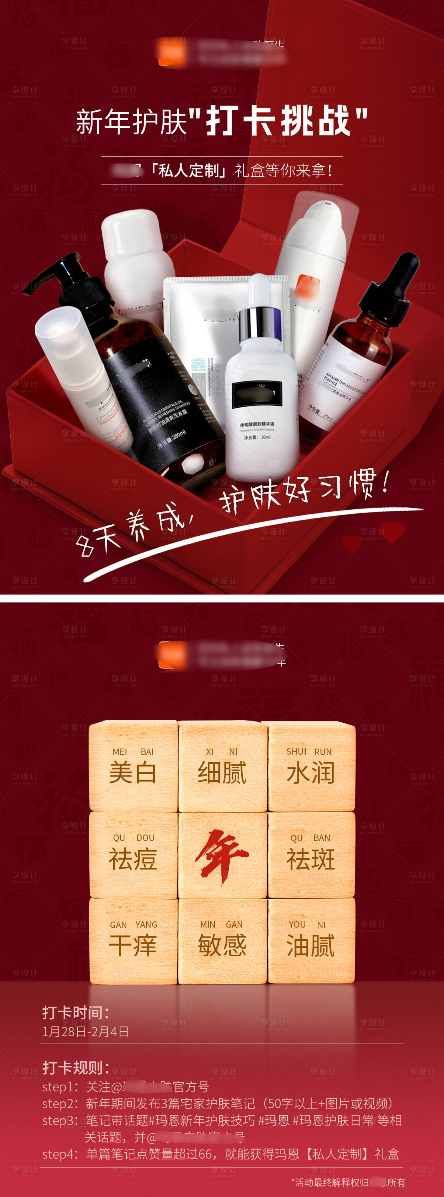 源文件下载【享设计】搜索编号：20610029839296040【医美海报】