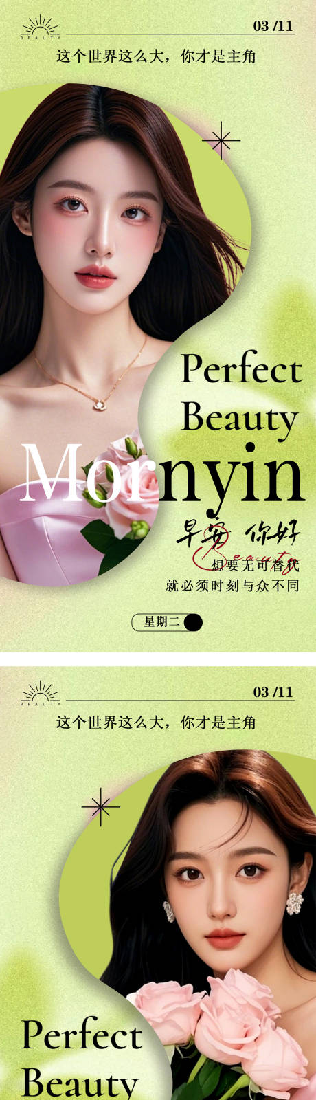 源文件下载【早安图】编号：36260029345572453