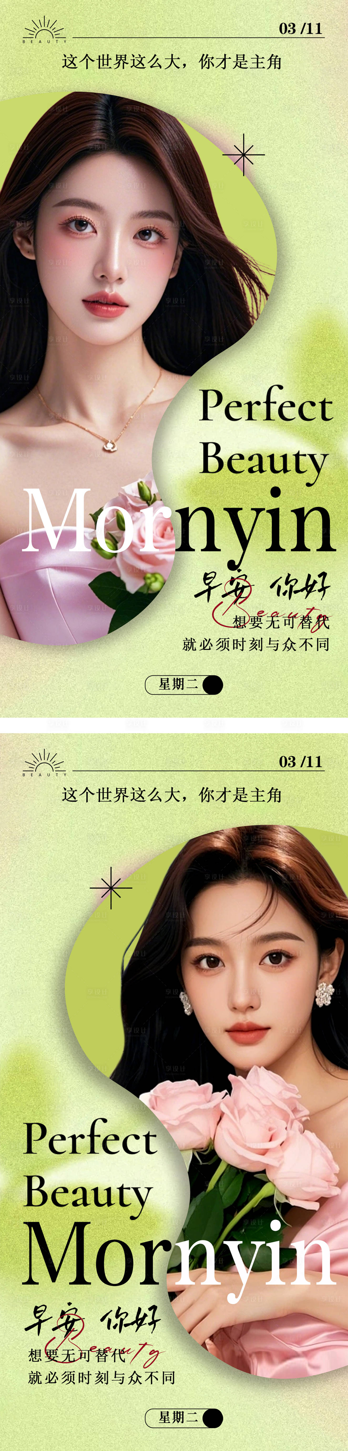 源文件下载【享设计】搜索编号：36260029345572453【早安图】
