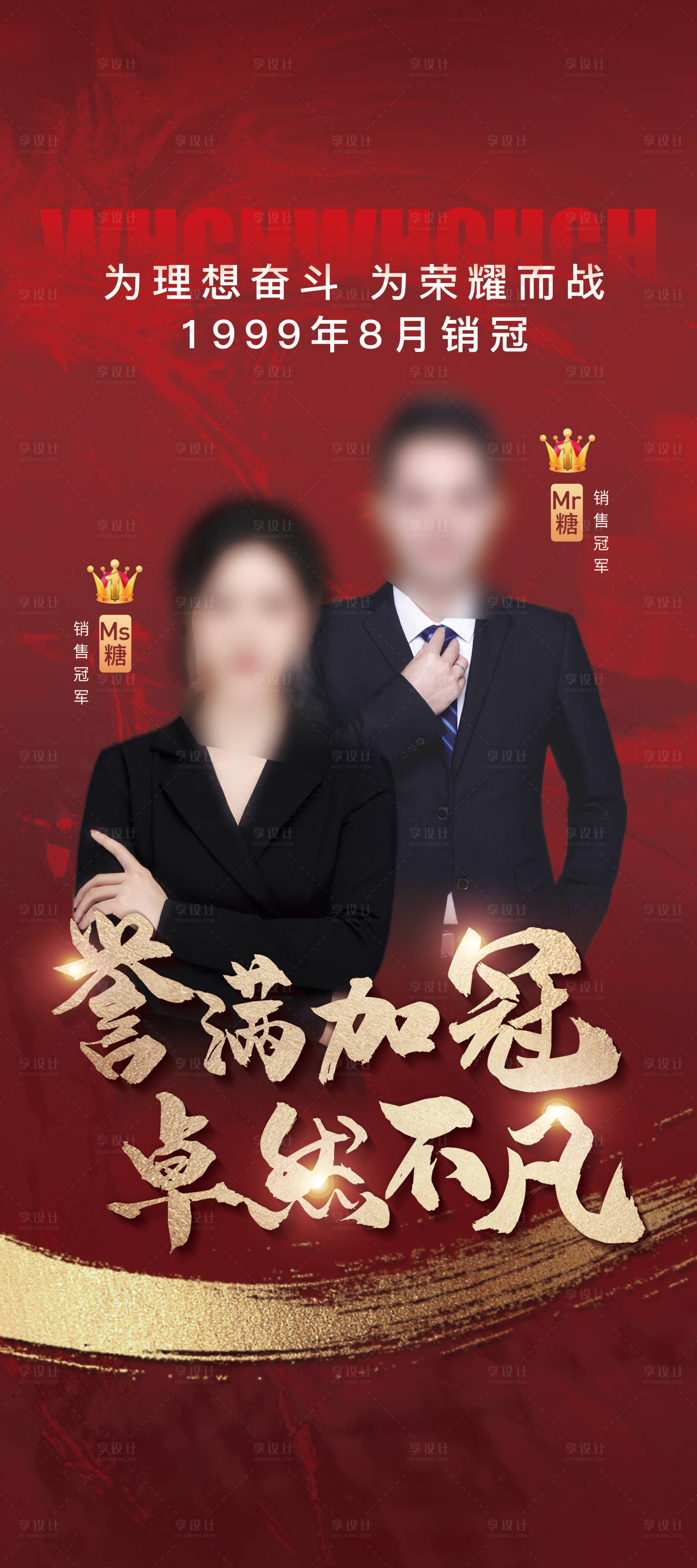 源文件下载【销冠图】编号：26710029471576586