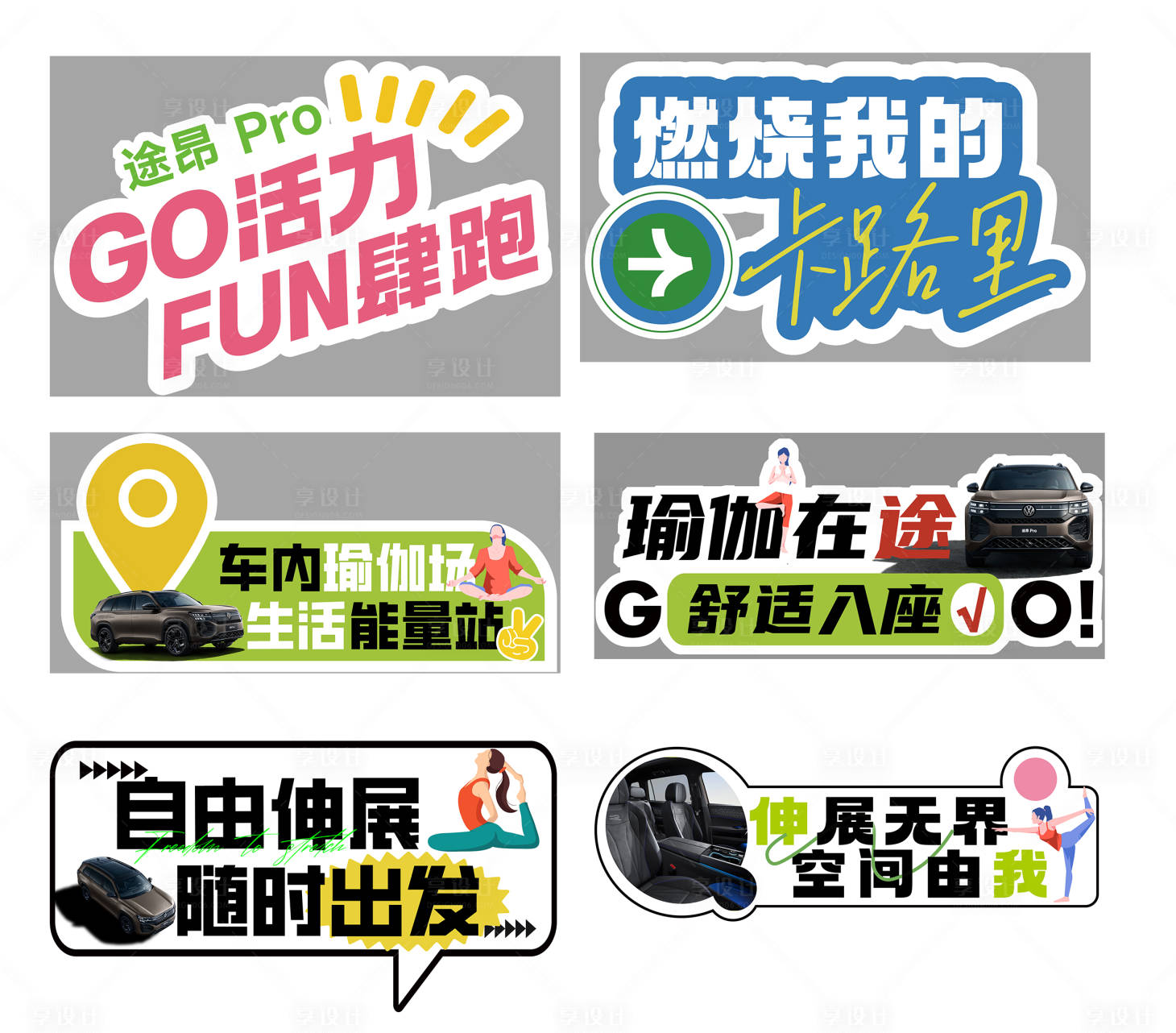 源文件下载【享设计】搜索编号：58330029825835133【手举牌】