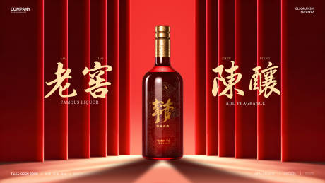 源文件下載【酒水海報KV展板】編號：30400029290904393