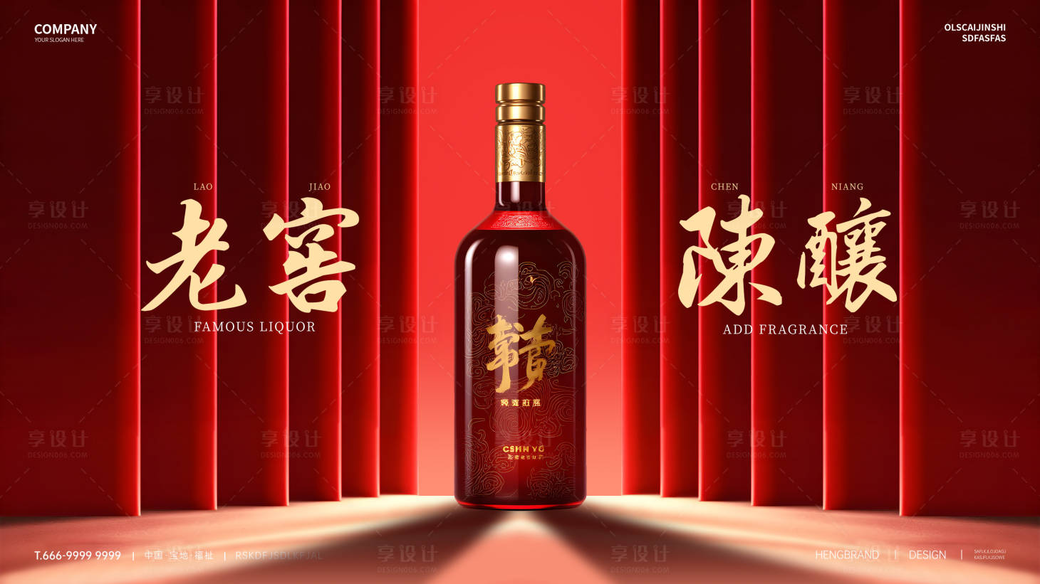 源文件下載【酒水海報KV展板】編號：30400029290904393