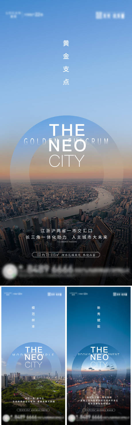 源文件下载【房地产价值点好位置城市系列海报】编号：54910029851006199