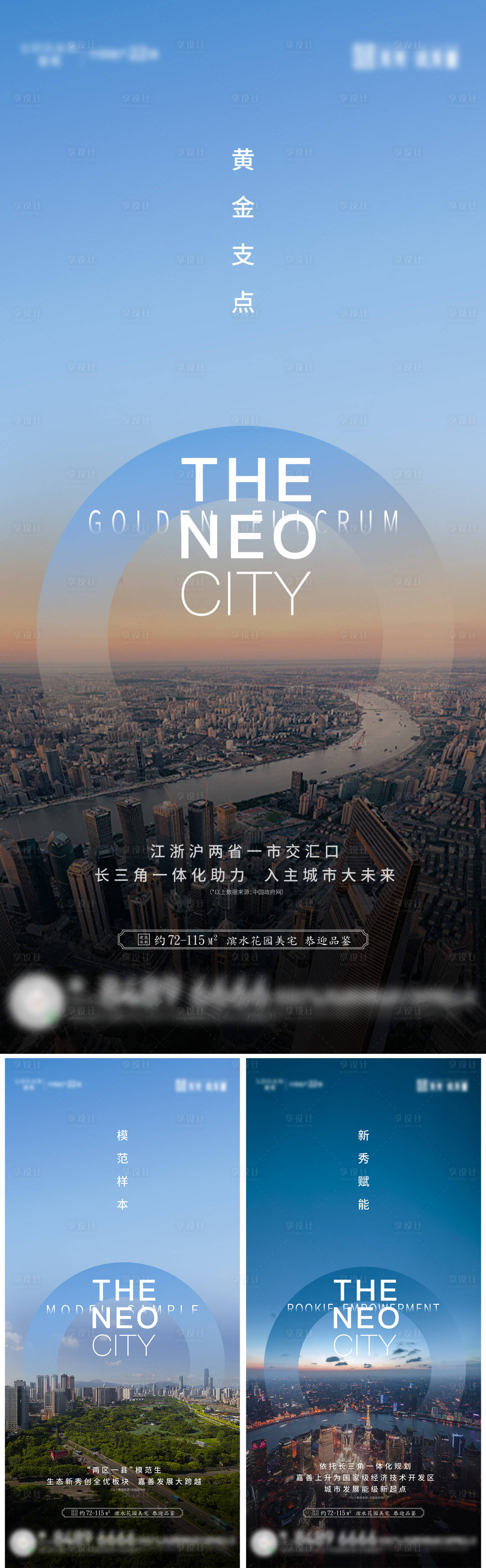 源文件下載【享設計】搜索編號：54910029851006199【房地產價值點好位置城市系列海報】