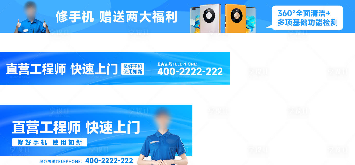 源文件下载【广告条】编号：23590029212502960