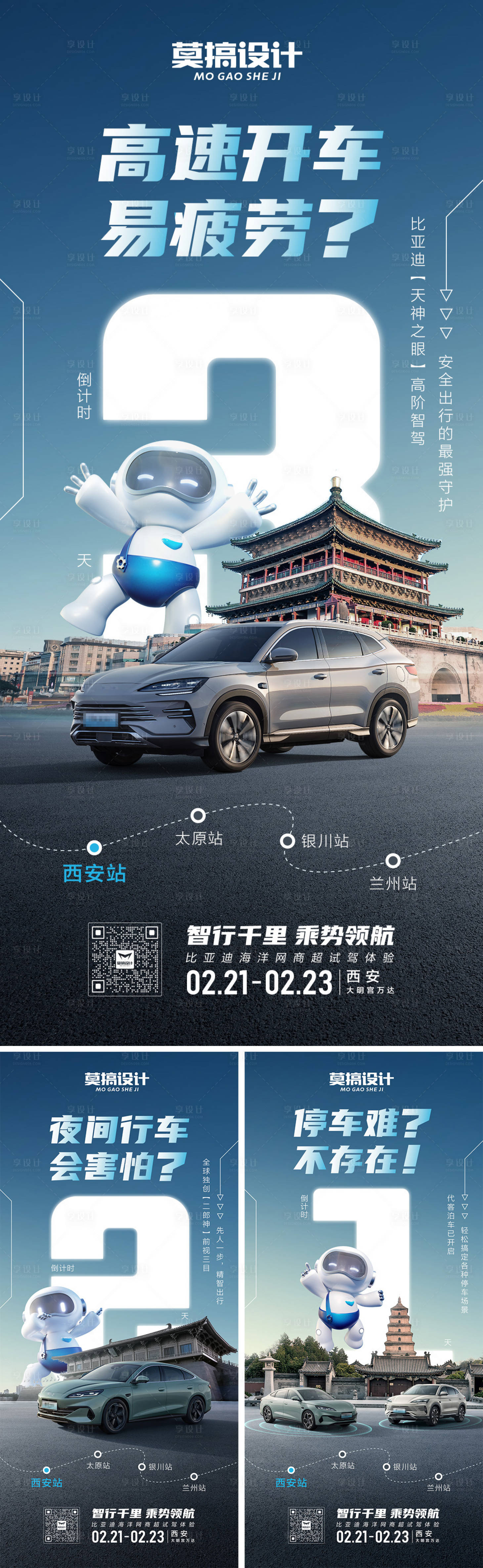 源文件下載【享設計】搜索編號：80930029160123694【商超系列倒計時海報】
