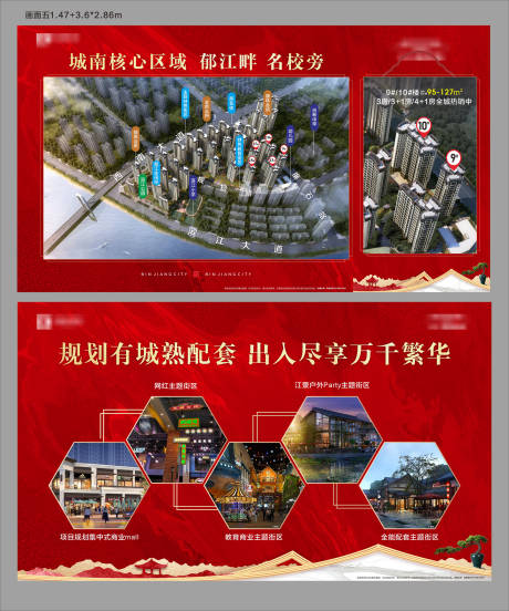 样板间包装