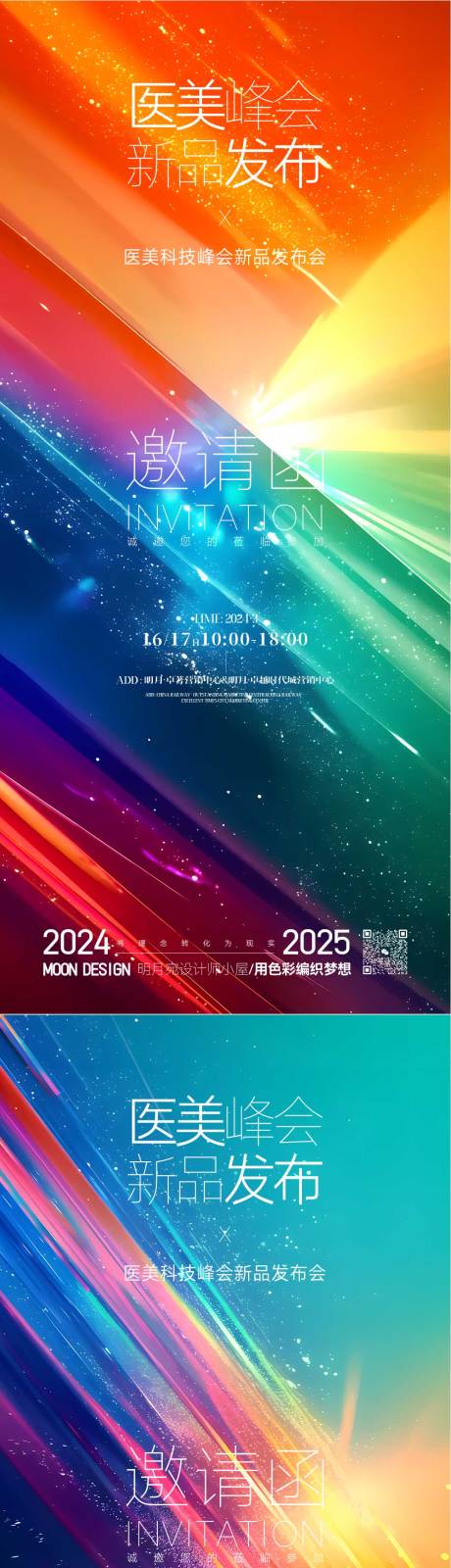 源文件下载【享设计】搜索编号：26400029689729370【邀请函】