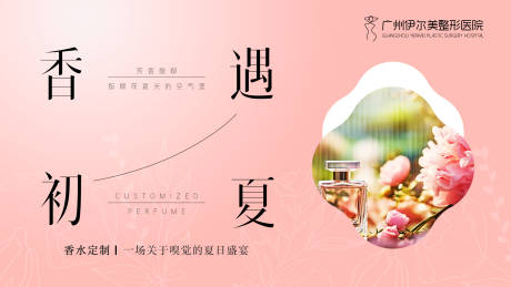 源文件下载【香水沙龙】编号：85230029275939559