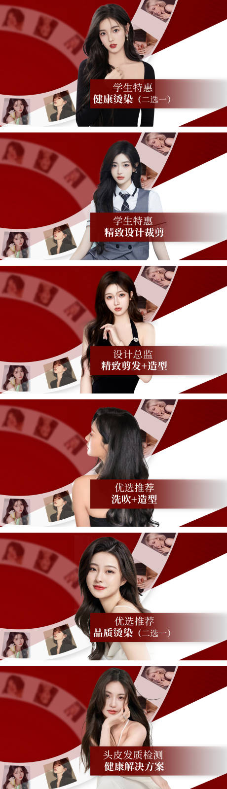 源文件下载【大众点评美发团购图】编号：12240029326645820