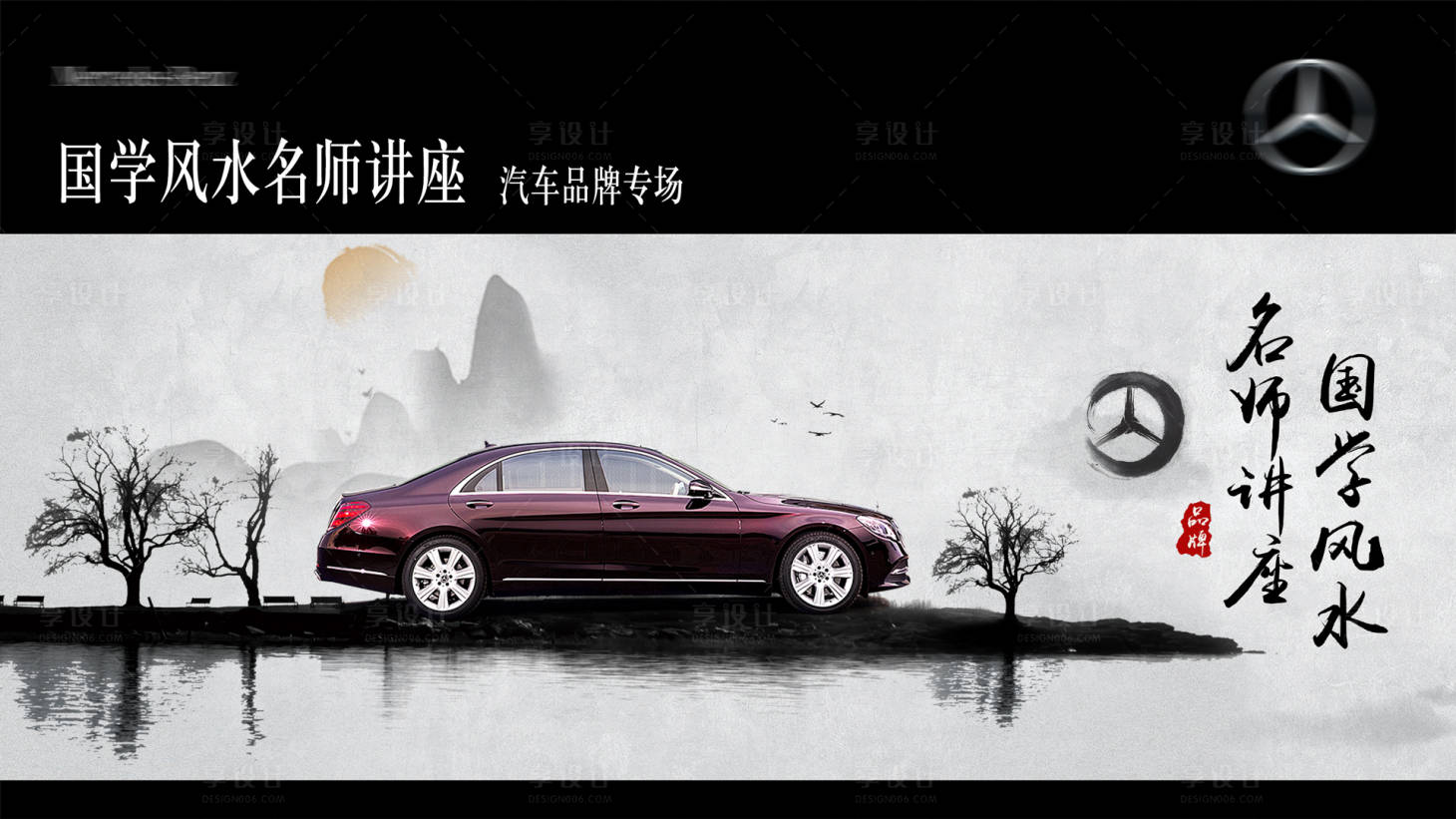 源文件下载【享设计】搜索编号：58200029860459899【汽车活动主画面】