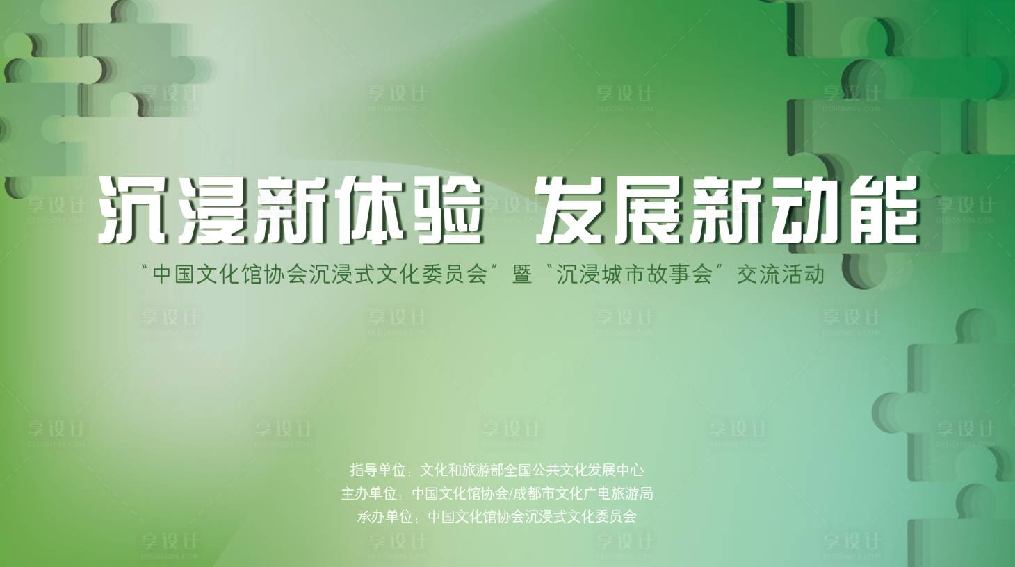 源文件下载【文化局企业活动展示背板签到墙】编号：12040029663931210