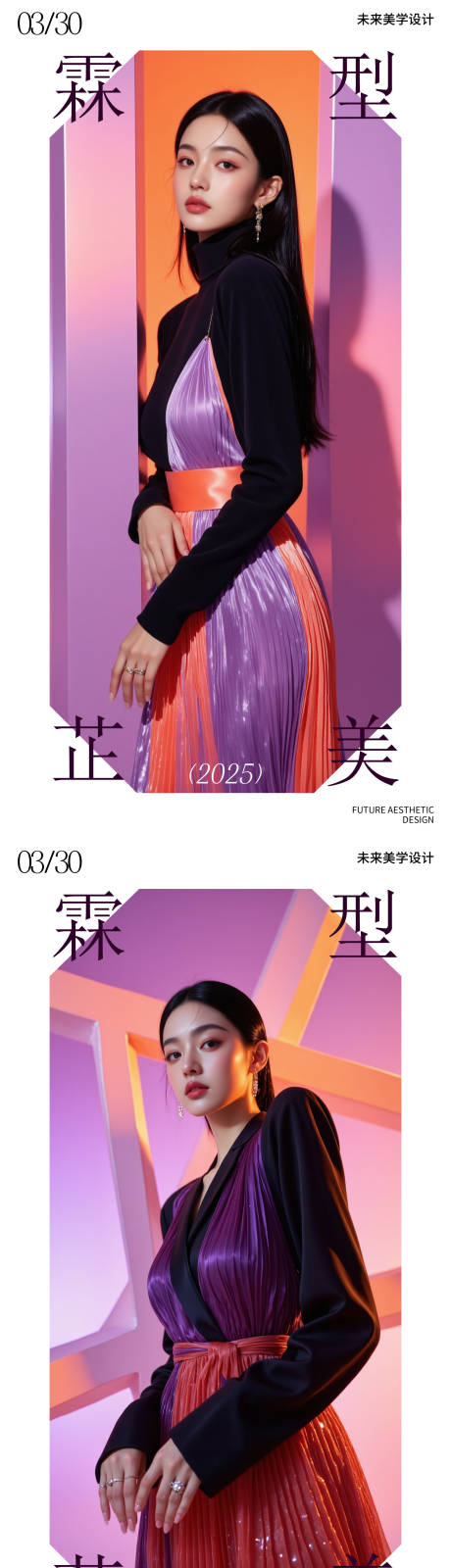 源文件下载【医美系列海报】编号：81390029849435389