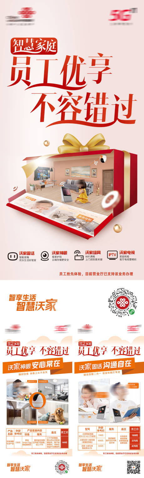 源文件下载【享设计】搜索编号：11400029077254806【通知易拉宝】