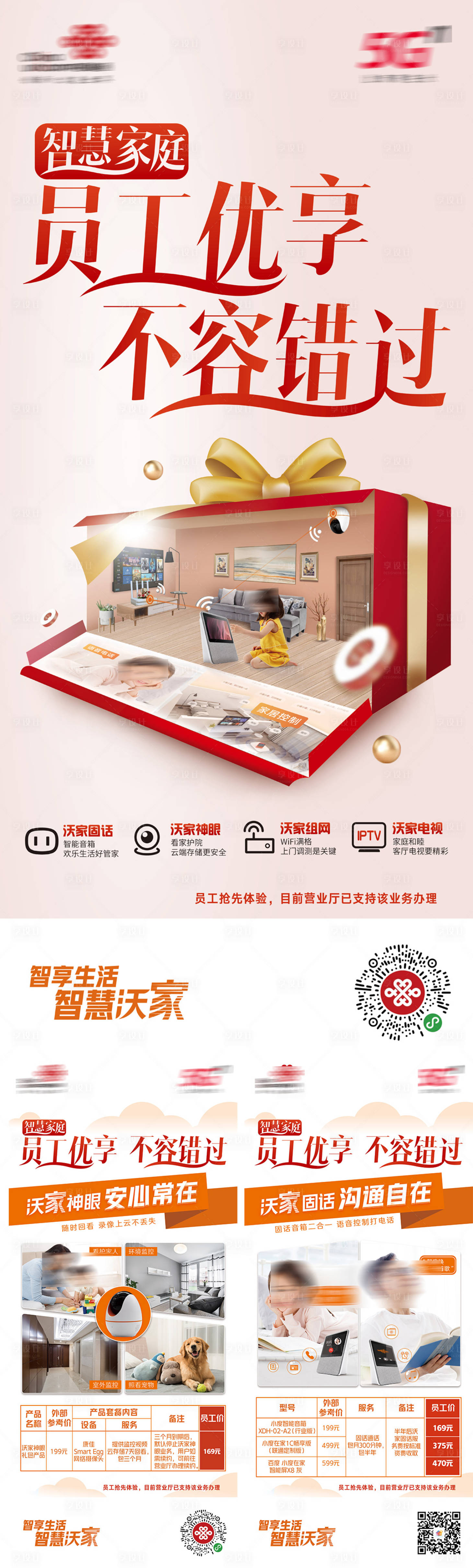 源文件下載【享設計】搜索編號：11400029077254806【通知易拉寶】