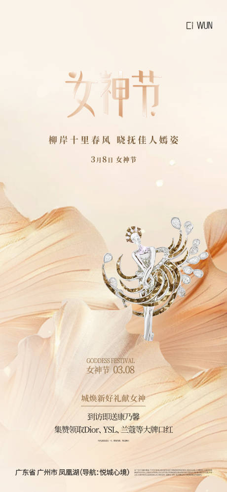 源文件下载【享设计】搜索编号：12960029108744907【三八妇女节海报 】