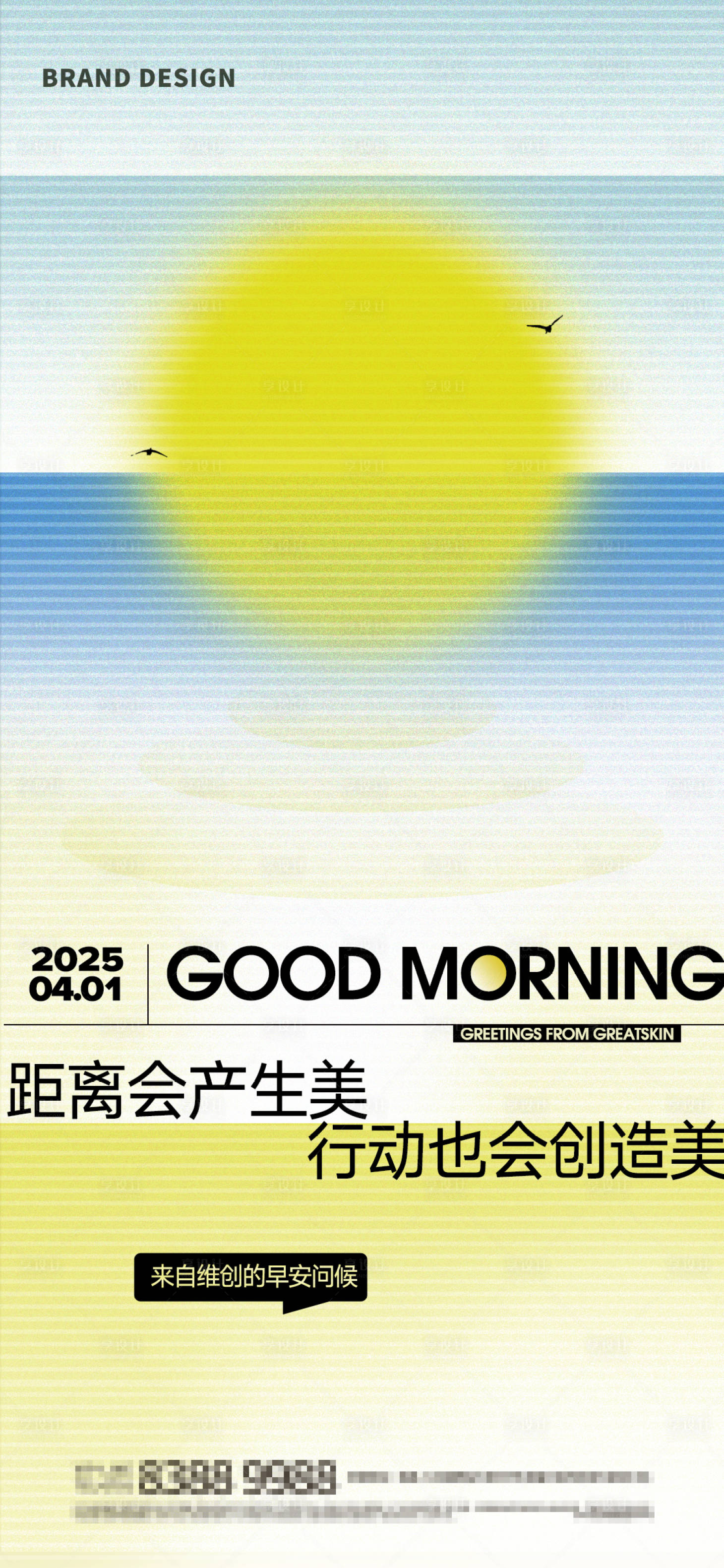 源文件下载【日签早安】编号：75820029747986002