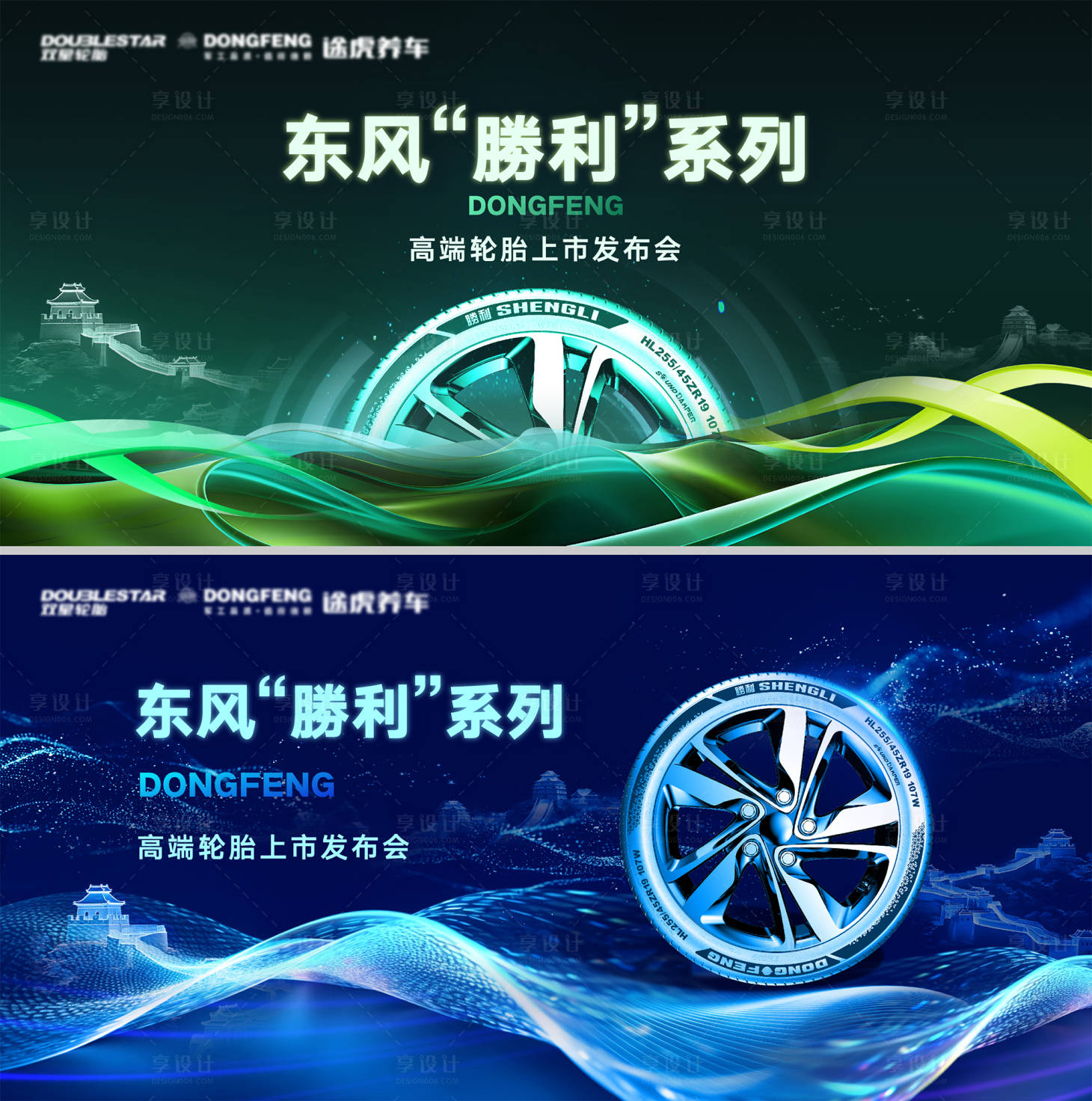 源文件下載【輪胎發(fā)布會背景板主畫面】編號：50500029218778292