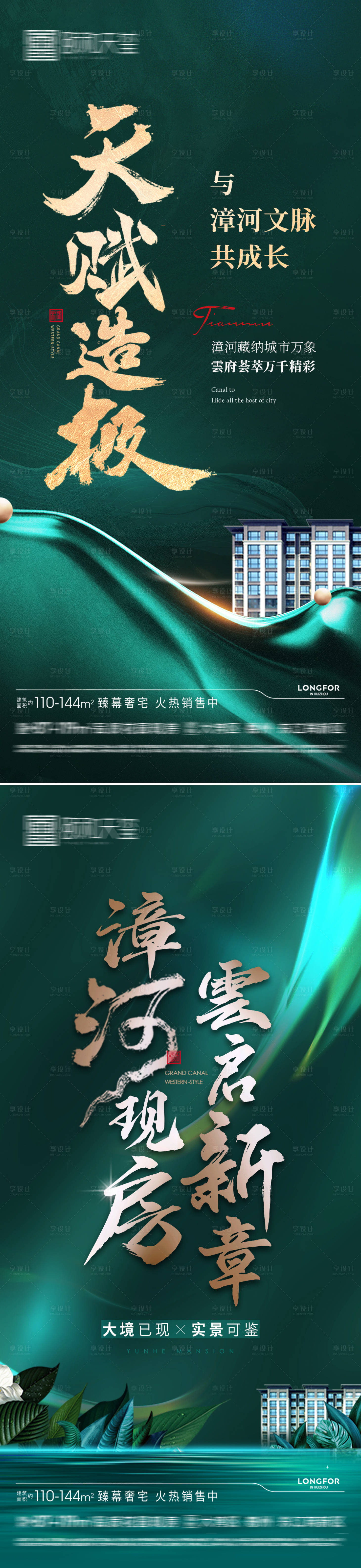 源文件下載【享設計】搜索編號：23360029231449369【洋房價值海報】