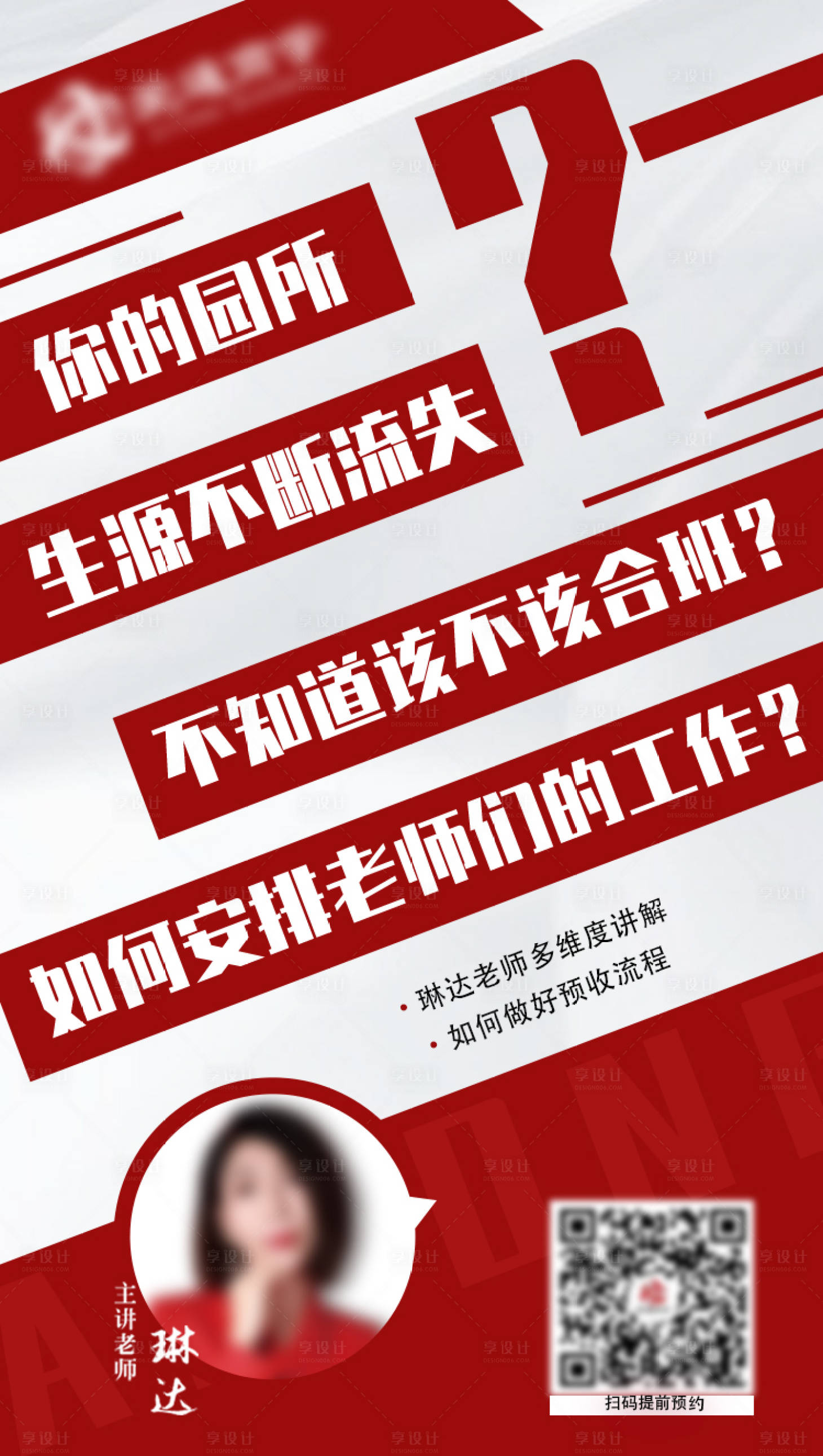源文件下载【大字报创意海报】编号：49040029776505012