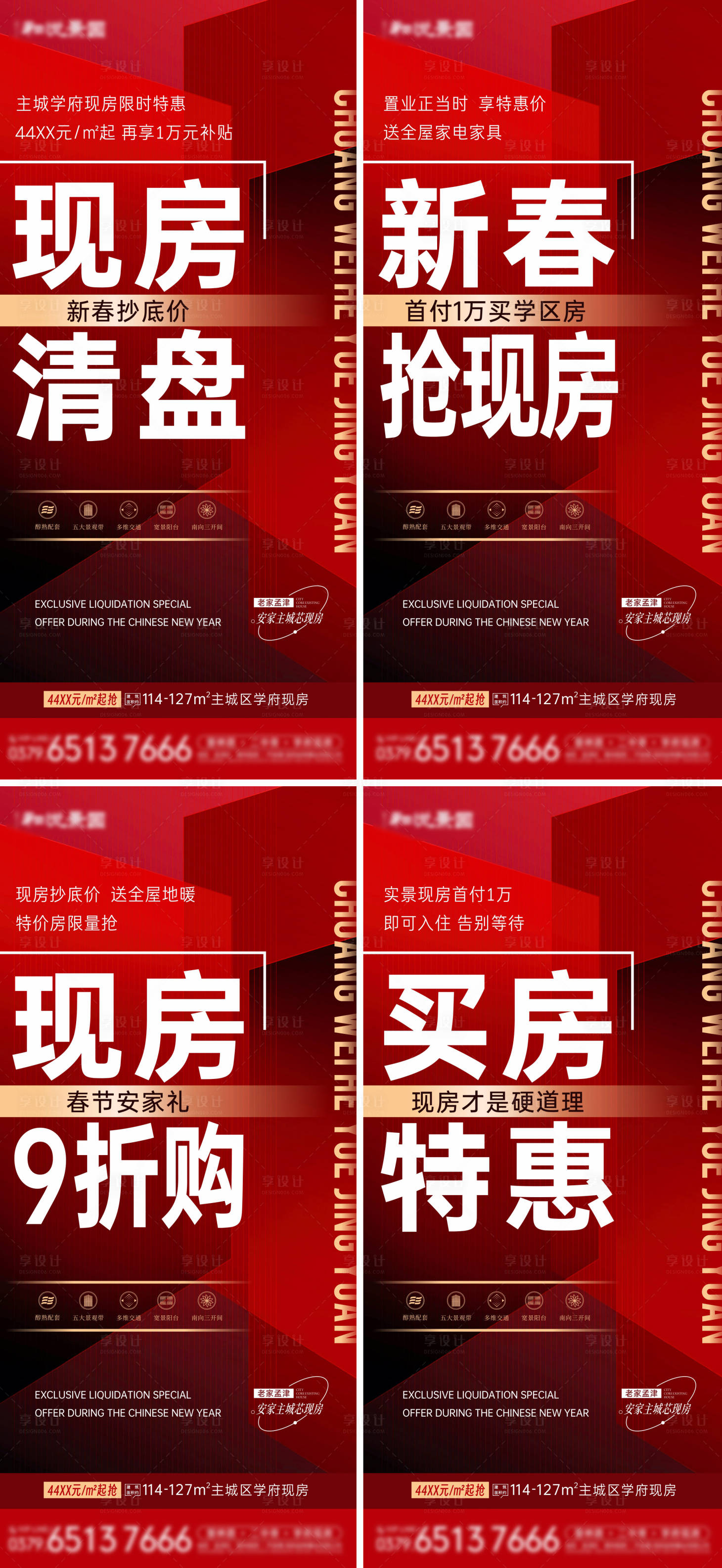 源文件下載【享設(shè)計(jì)】搜索編號(hào)：59510029135321052【政策優(yōu)惠】