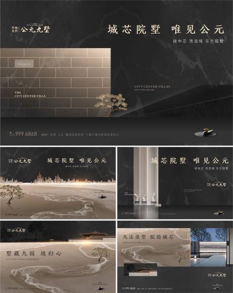 源文件下载【地产黑金价值点海报展板】编号：77820029447811662