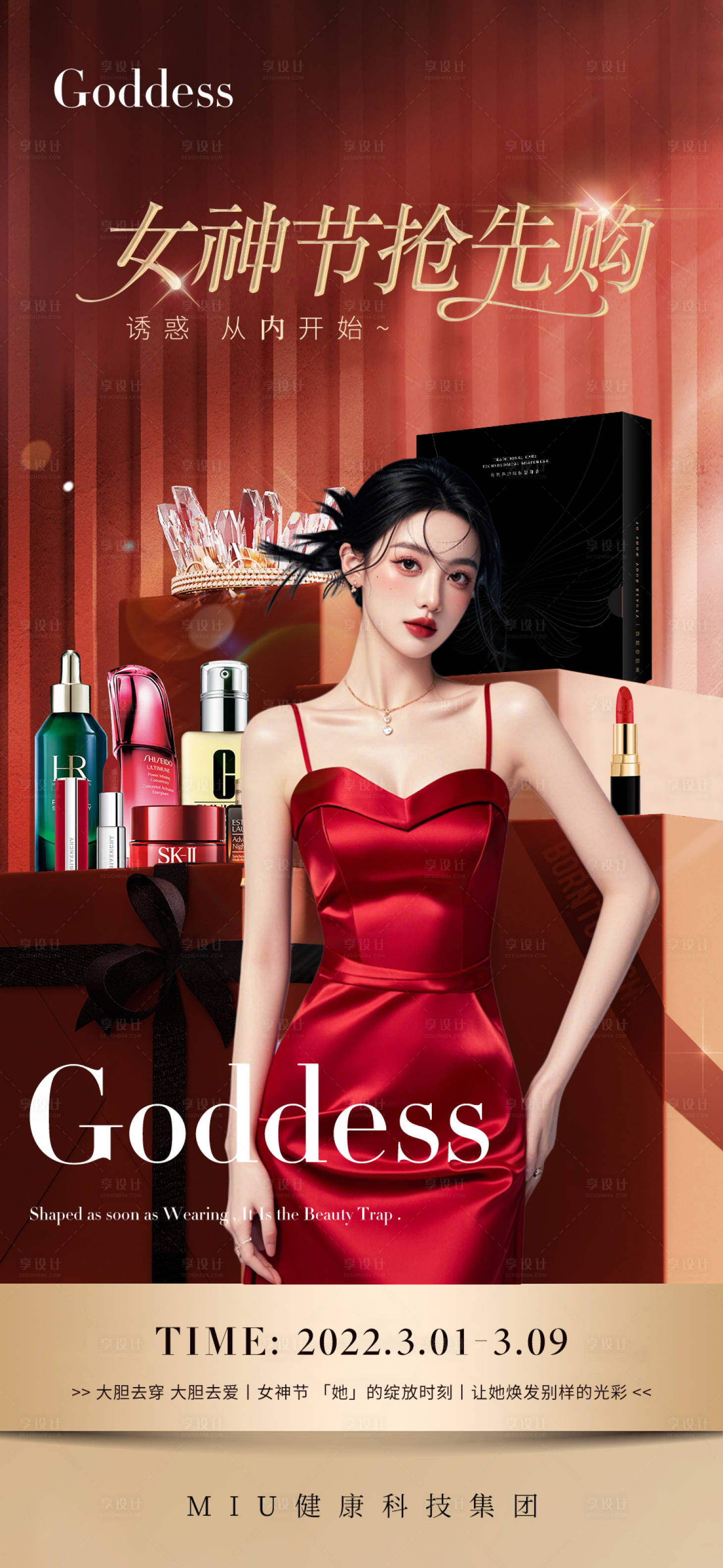 源文件下載【享設計】搜索編號：90620029777608067【女神節搶先購紅金海報】