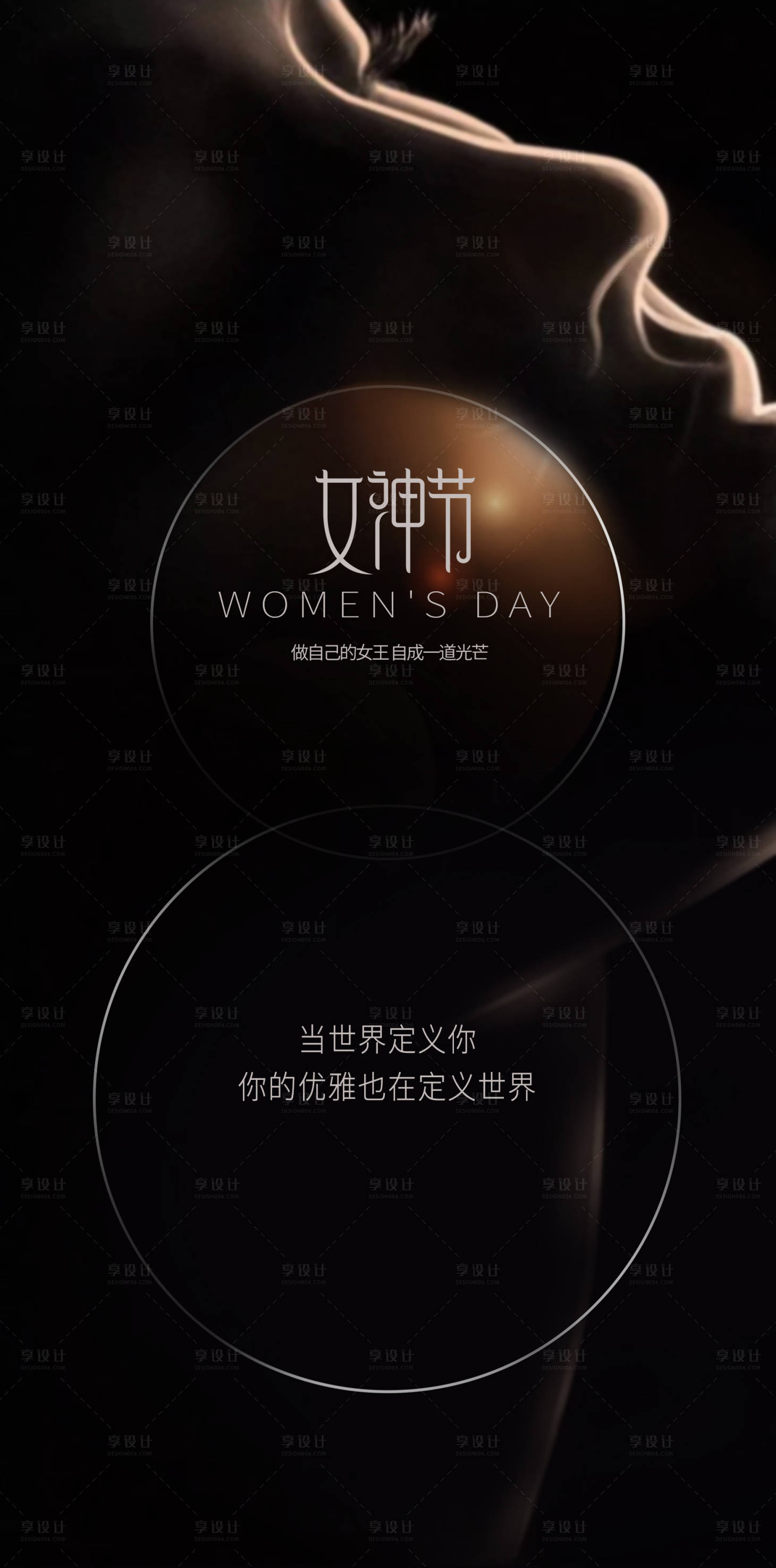 源文件下载【享设计】搜索编号：12410029190168387【女神节海报】