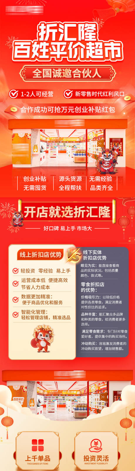 源文件下載【享設(shè)計(jì)】搜索編號(hào)：31210029263988534【活動(dòng)詳情頁】