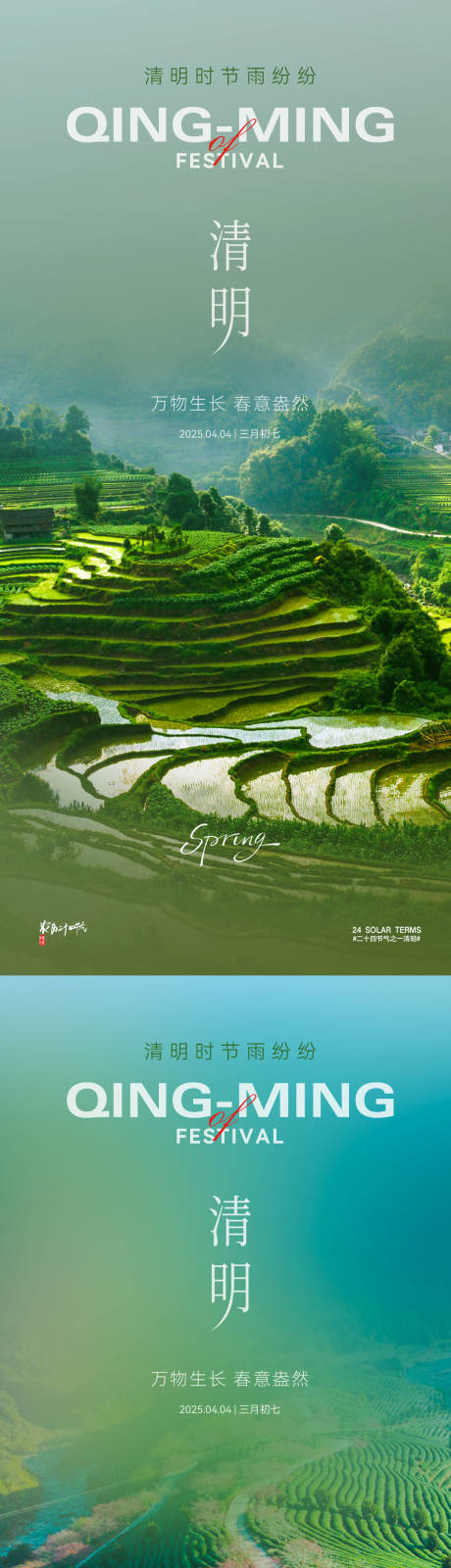 源文件下載【清明節(jié)】編號：75490029273245842
