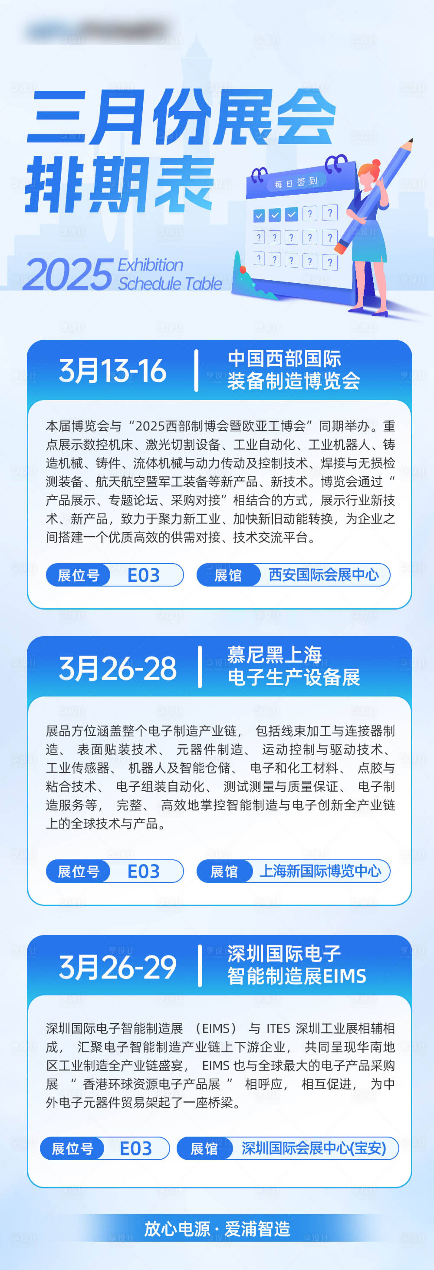源文件下載【享設(shè)計(jì)】搜索編號(hào)：93050029341322882【公眾號(hào)長(zhǎng)圖推文】