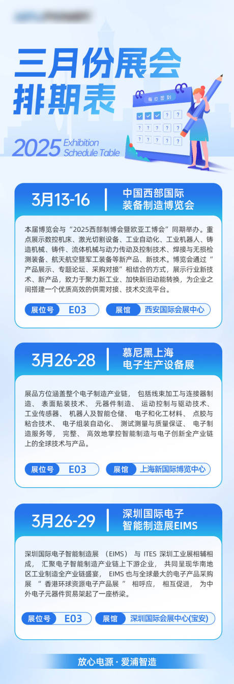 公众号长图推文