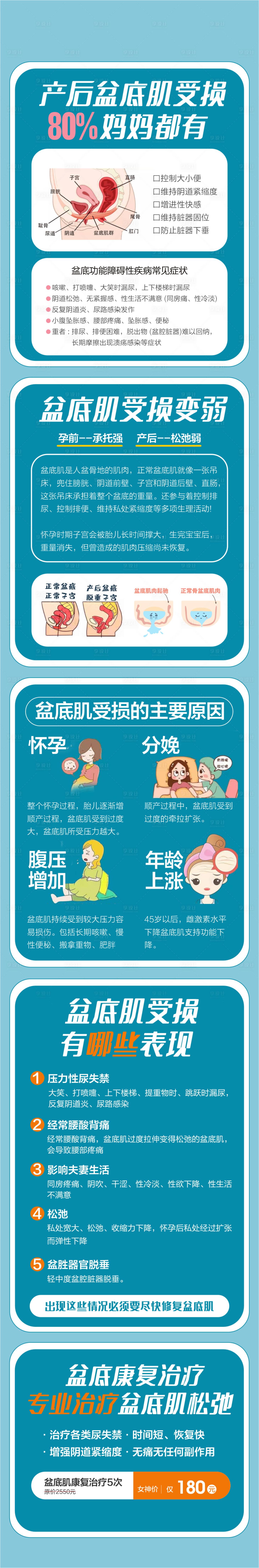 源文件下载【享设计】搜索编号：32490029391398479【妇科海报】