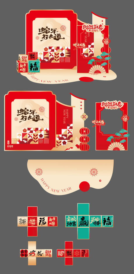 源文件下载【新年春节打卡点】编号：45890029309202573