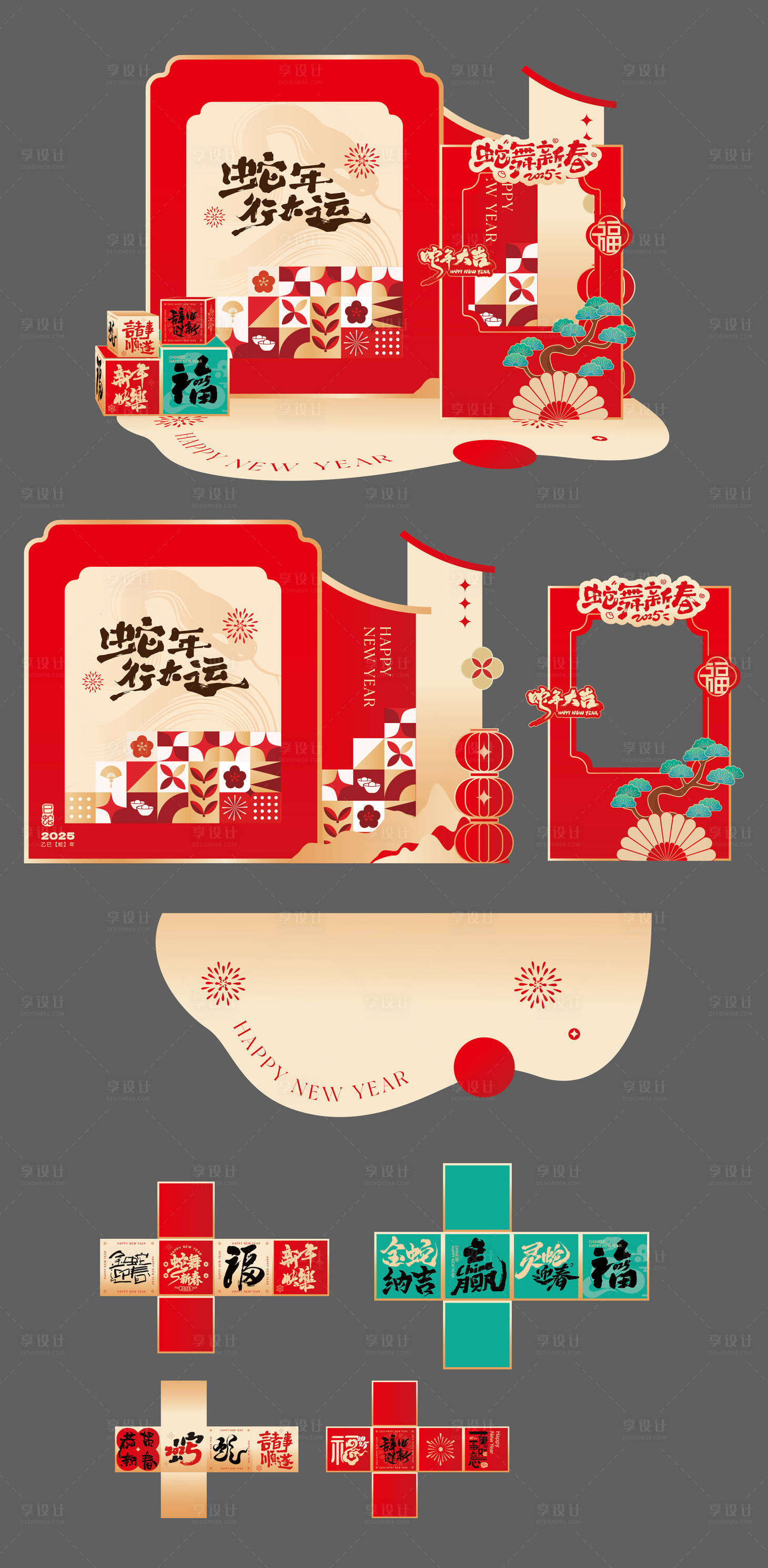 源文件下载【享设计】搜索编号：45890029309202573【新年春节打卡点】
