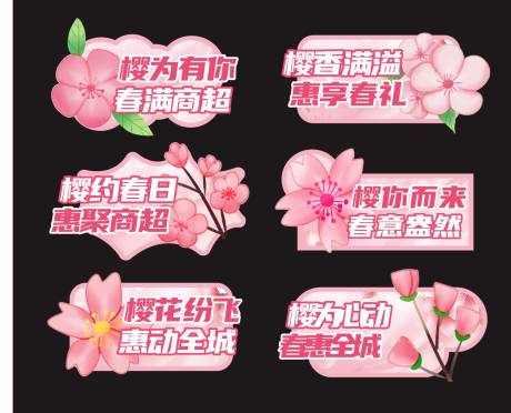 源文件下载【春日粉色樱花节手举牌 】编号：63620029650269182
