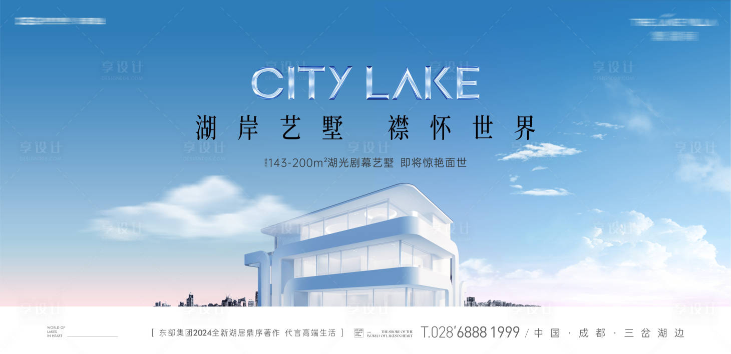 源文件下载【湖景大平层洋房主画面】编号：82490029221582668