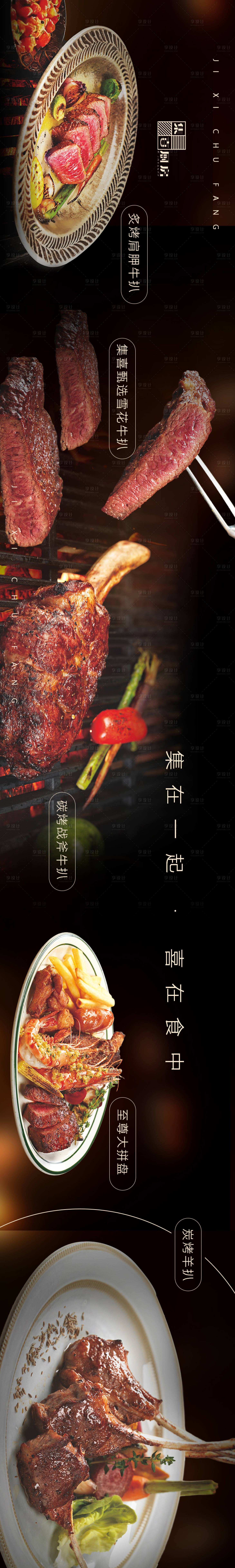 源文件下载【享设计】搜索编号：64860029738679955【大众点评五连图头图餐饮海报赣菜】