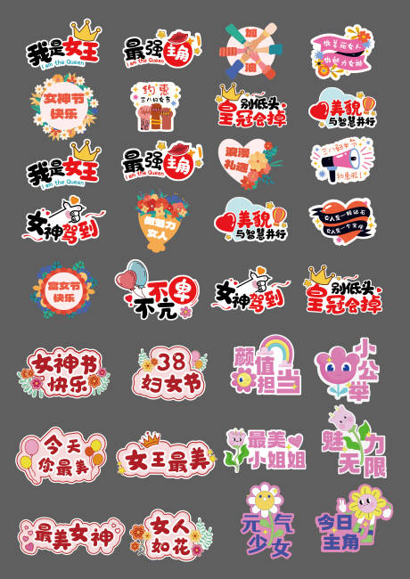 源文件下载【女神节手举牌】编号：51240029134321325