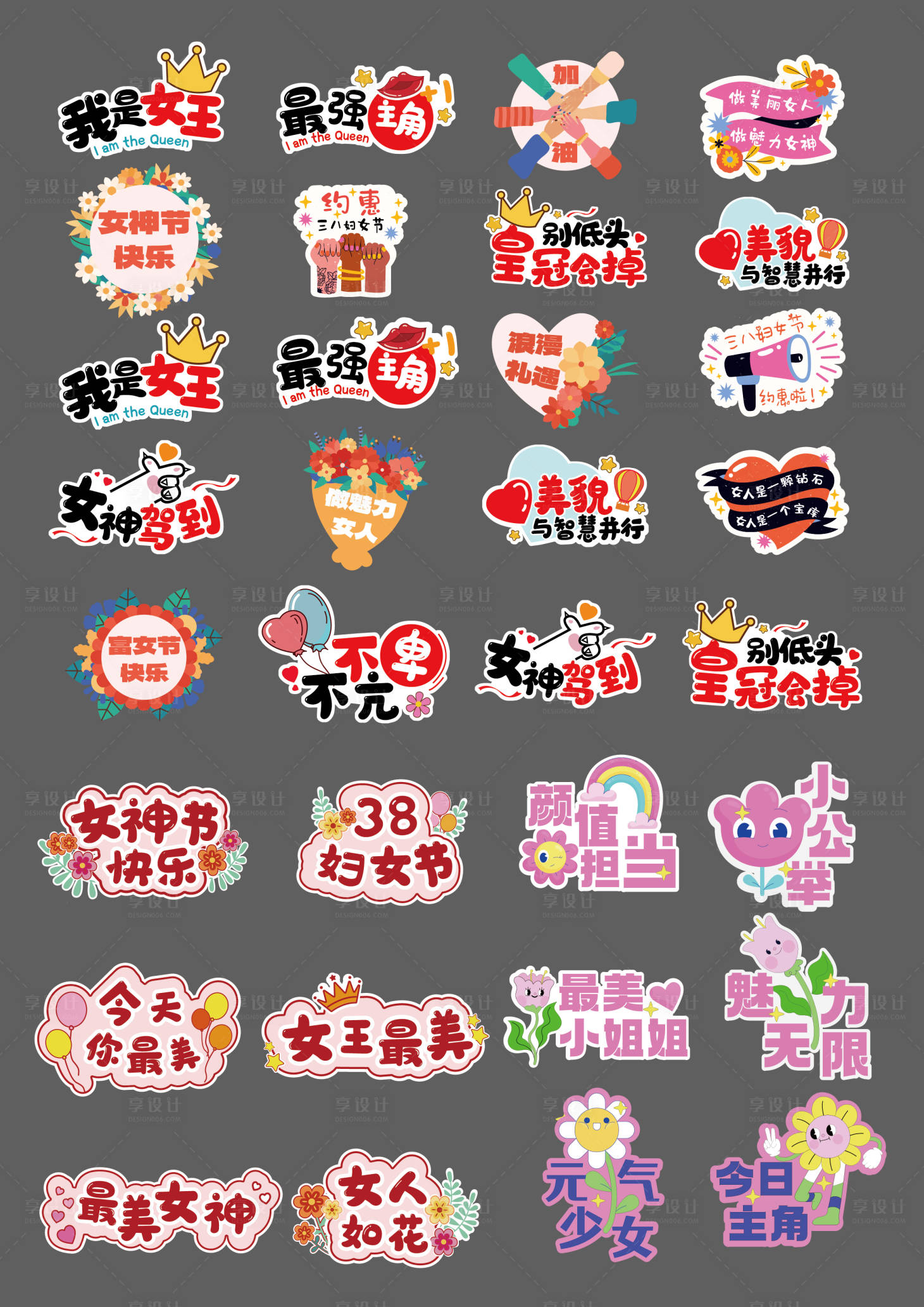 源文件下载【女神节手举牌】编号：51240029134321325