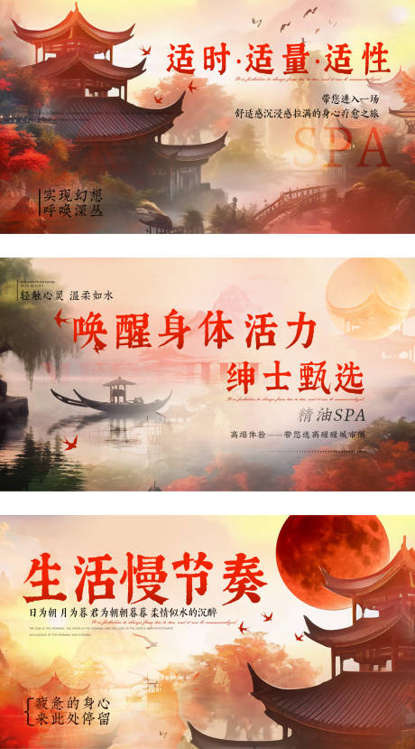 源文件下载【养生按摩轮播banner】编号：94370029586137731