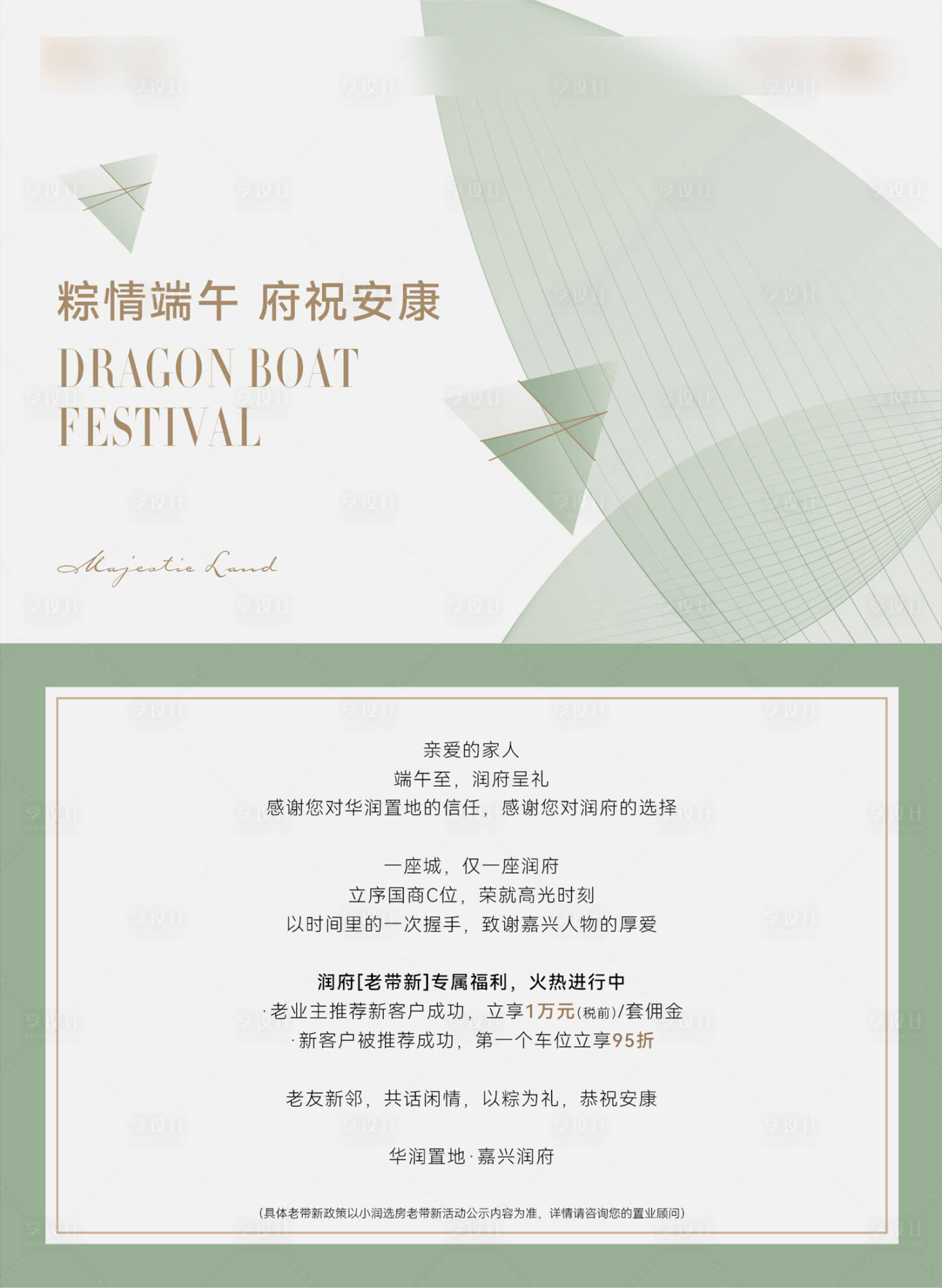 源文件下载【贺卡】编号：52080029268078269