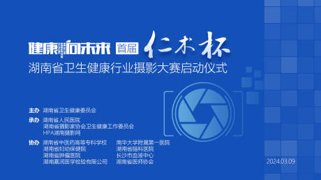 源文件下載【享設(shè)計(jì)】搜索編號(hào)：56140029697362989【藍(lán)色活動(dòng)主視覺攝影攝像背景】