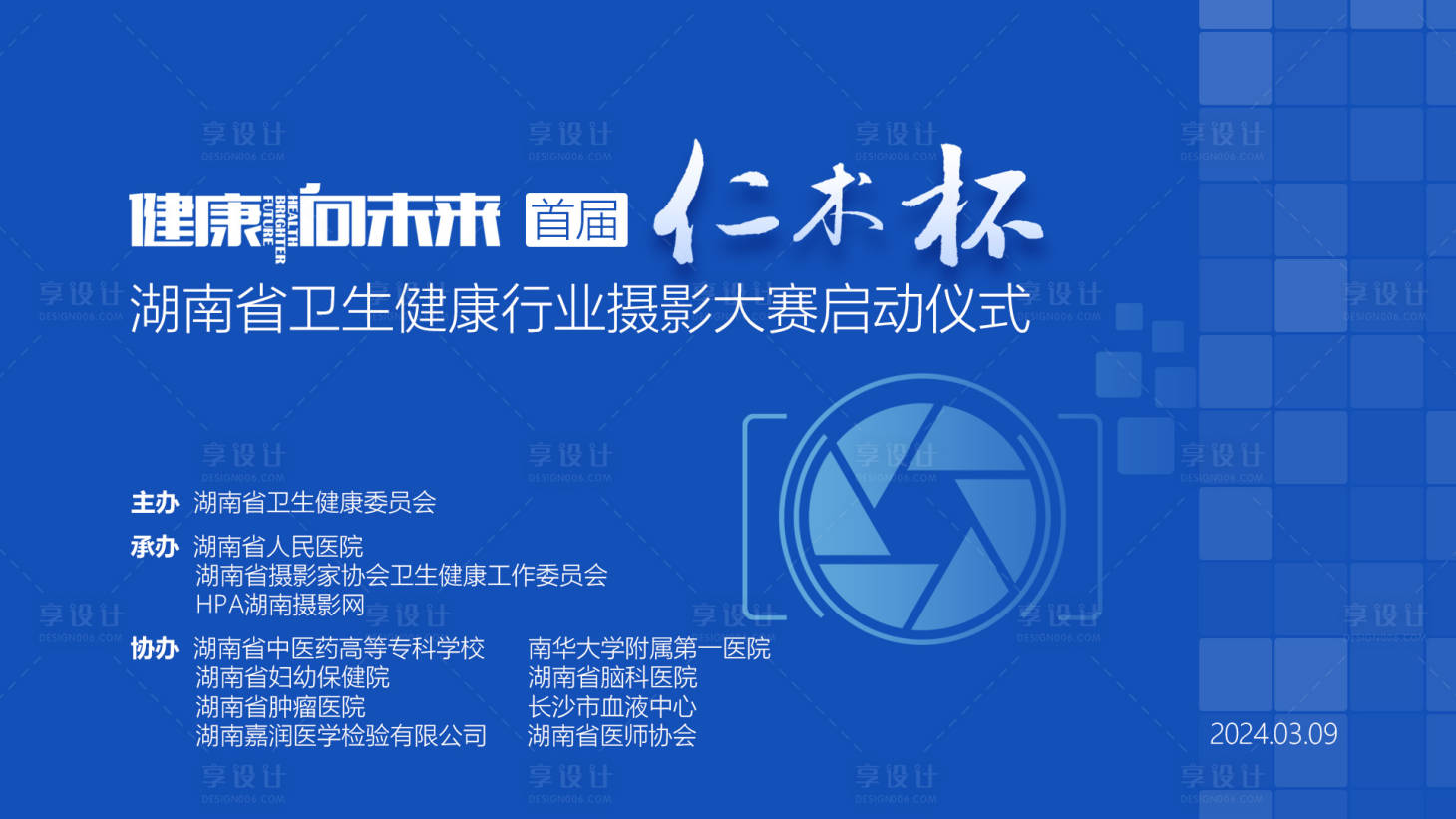 源文件下载【享设计】搜索编号：56140029697362989【蓝色活动主视觉摄影摄像背景】