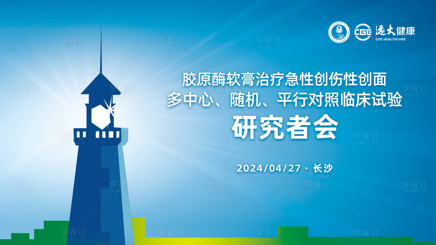源文件下载【享设计】搜索编号：19210029699784477【活动主视觉】