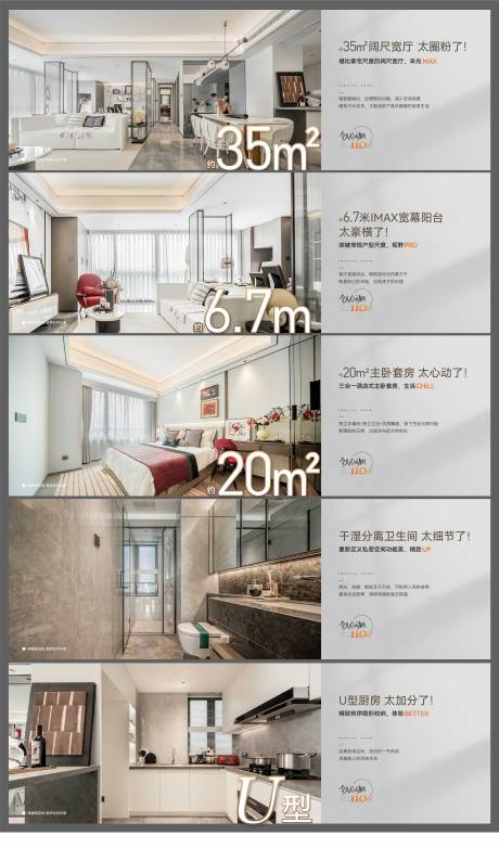 源文件下载【户型实景价值海报】编号：48920029666591911